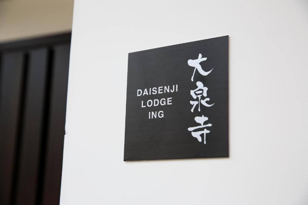 Daisenji Lodge Ing Kyoto Exteriör bild