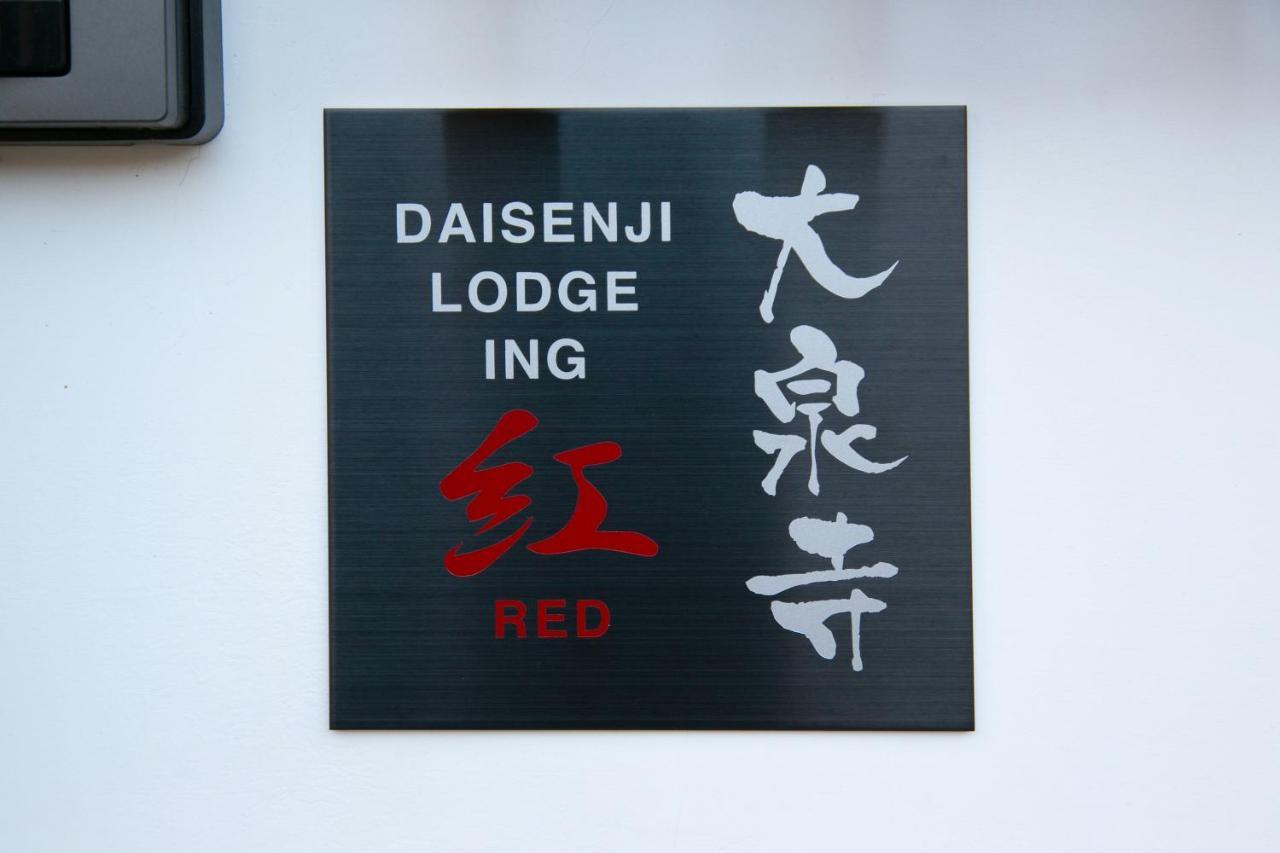 Daisenji Lodge Ing Kyoto Exteriör bild
